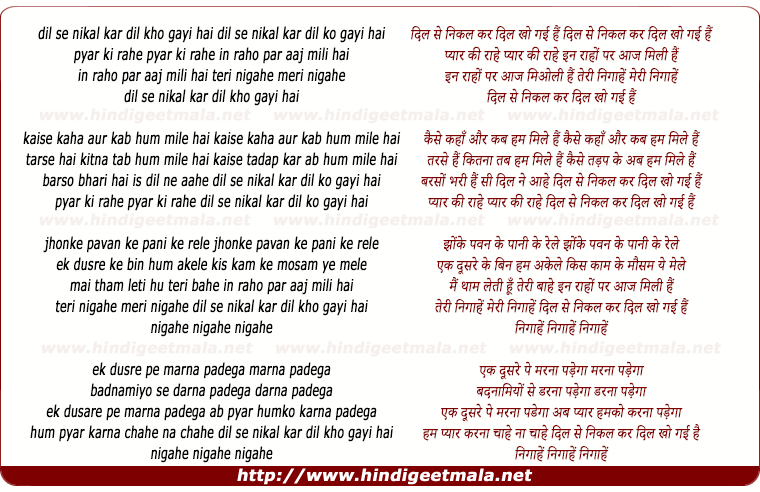 lyrics of song Dil Se Nikal Kar Dil Ko Gayi Hain
