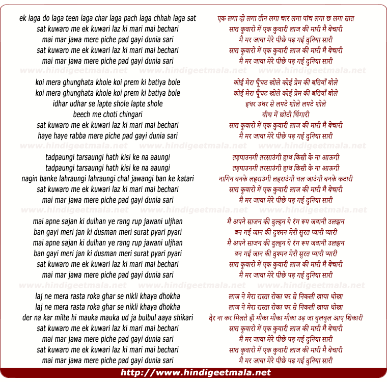 lyrics of song Saat Kunwaron Mein Ek Kunwari Laaz Ki Mari