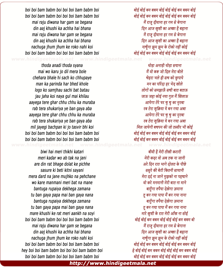 lyrics of song Boee Boee, Main Raju Deewana