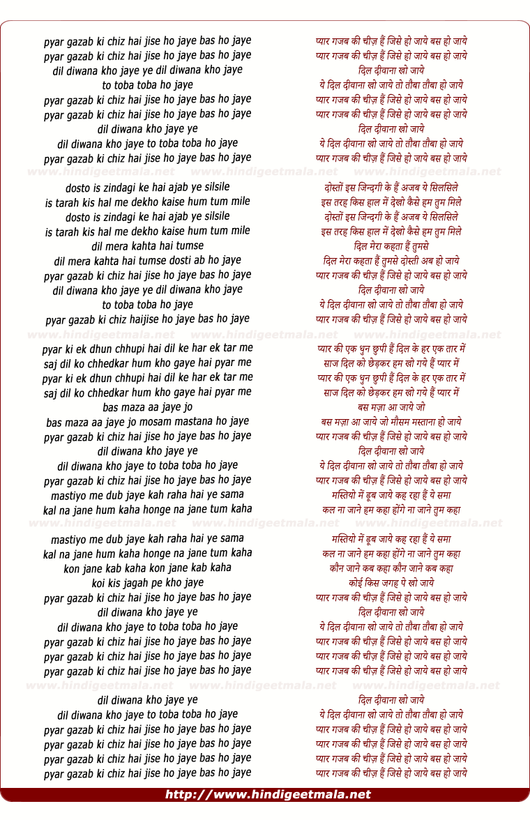 lyrics of song Pyar Gazab Ki Cheez Hai Jise Ho Jaye Bas Ho Jaye