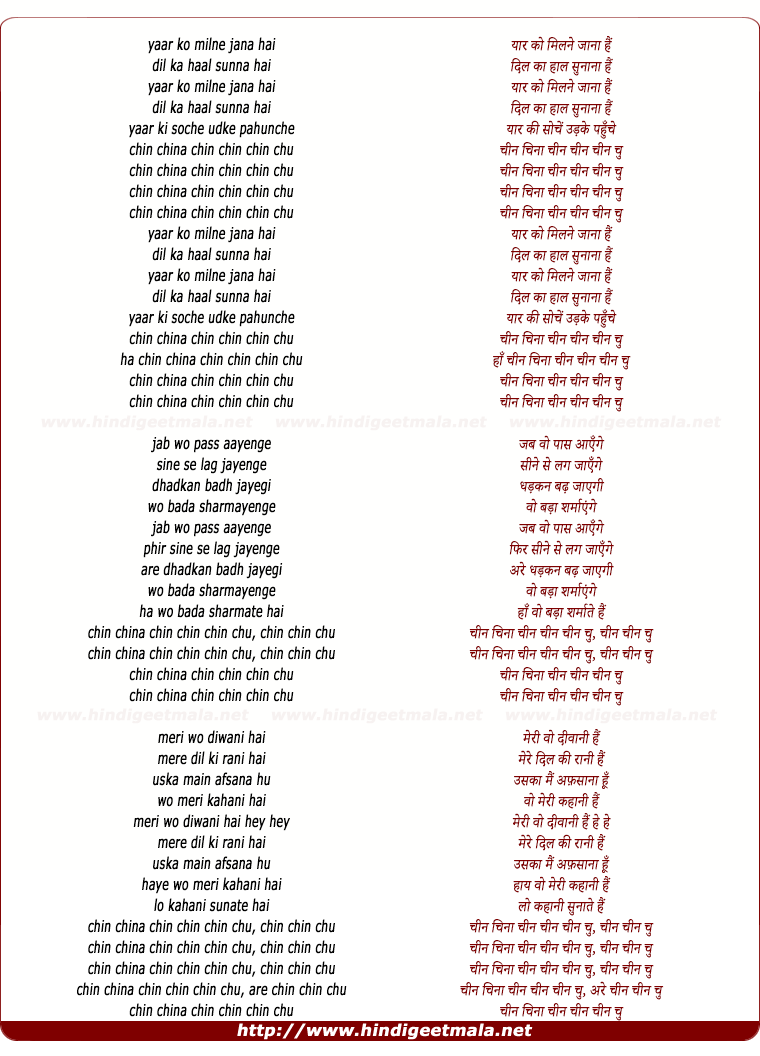 lyrics of song Yaar Ko Milne Janaa Hai