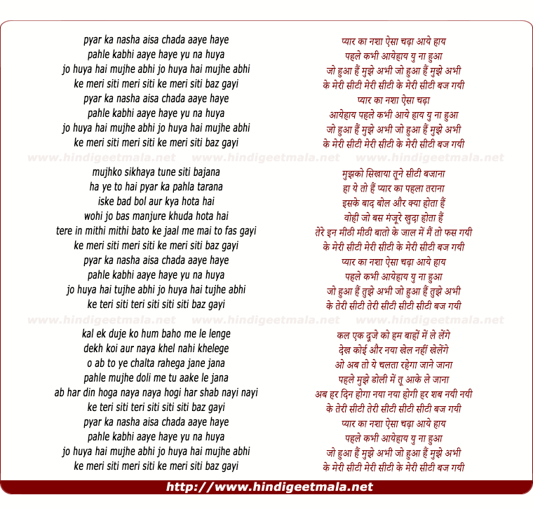lyrics of song Pyar Ka Nasha Aisa Chadha