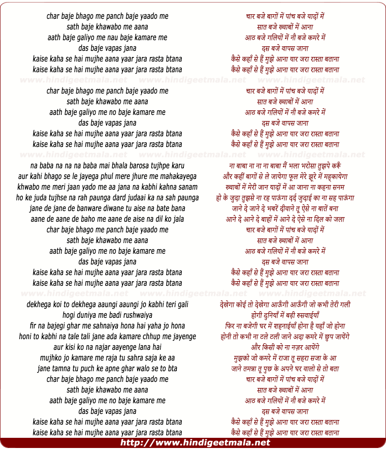 lyrics of song Char Baje Baagon Mein
