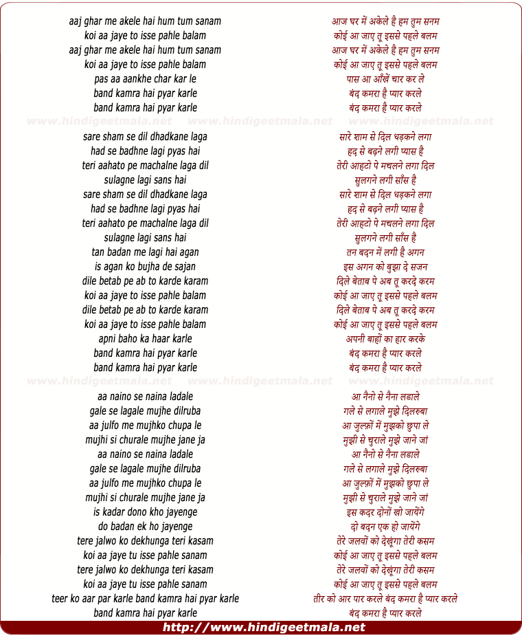 lyrics of song Aaj Ghar Mein Akele Hain