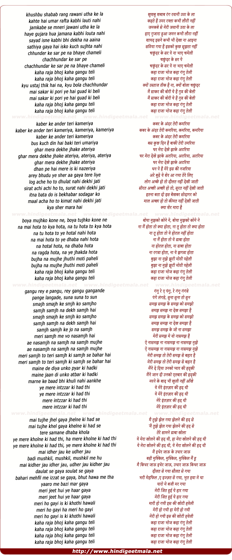 lyrics of song Kahan Raja Bhoj Kahan Gangu Teli