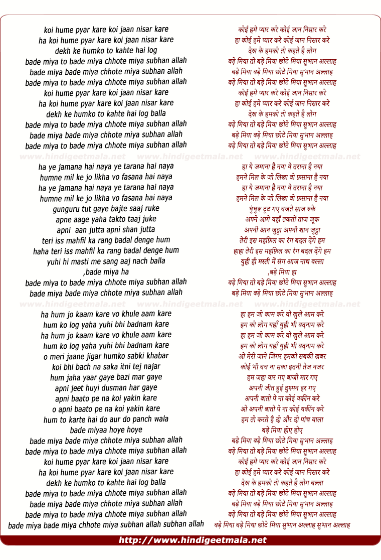 lyrics of song Bade Miyan To Bade Miyan Chhote Miyan Subhan Allah
