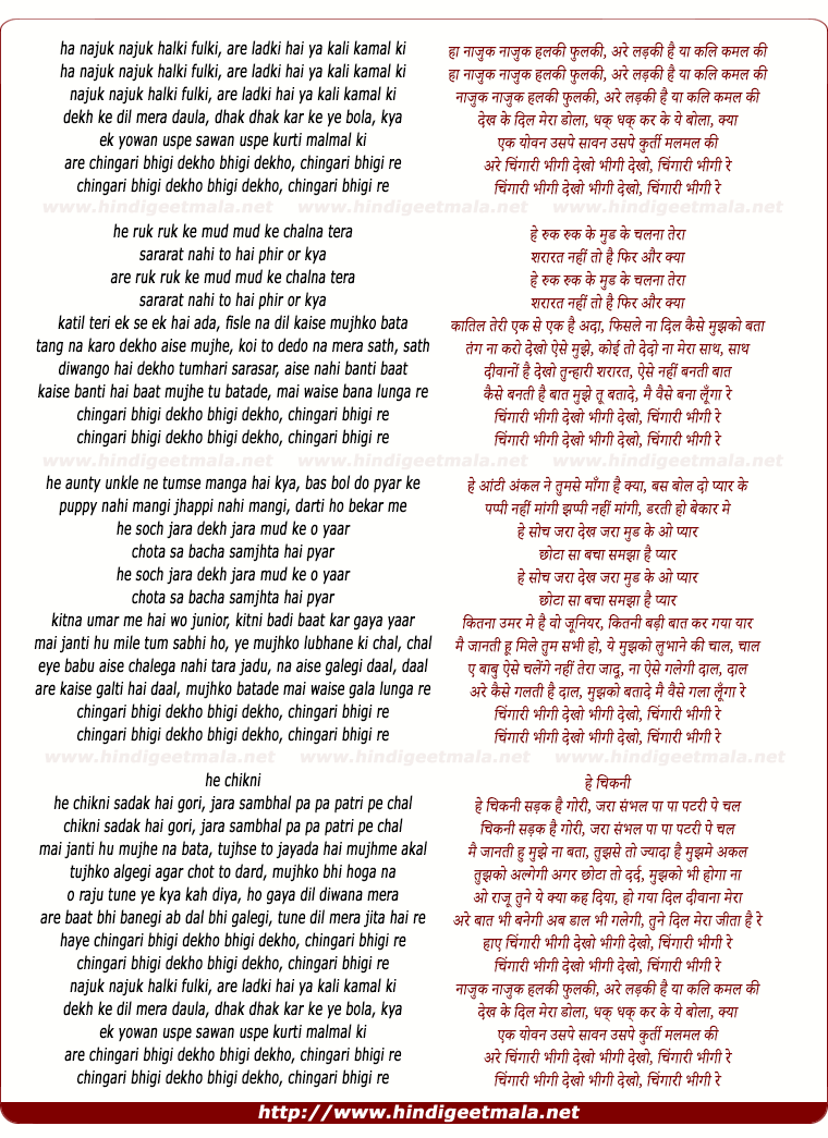 lyrics of song Hai Nazuk Nazuk Halki Phulki
