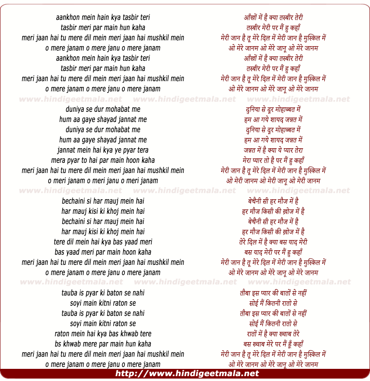 lyrics of song Aankhon Mein Hai Kya Tasveer Teri
