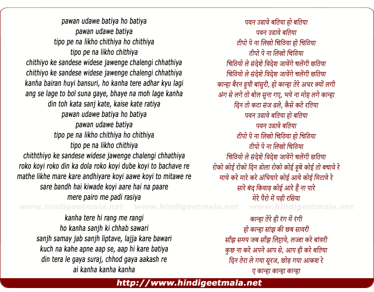lyrics of song Kanha Bairan Huyi Bansuri