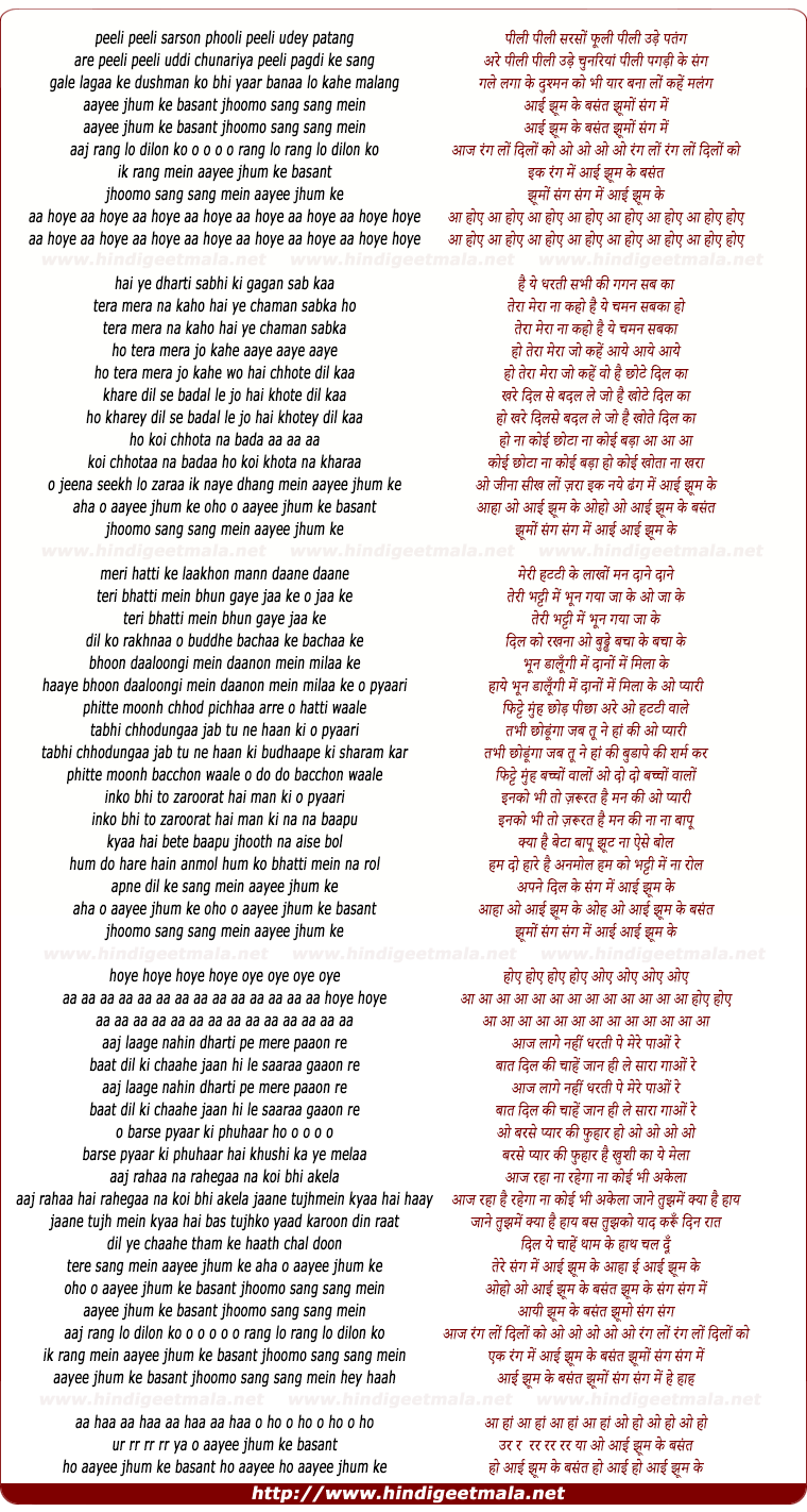 lyrics of song Aayi Jhum Ke Basant, Jhoomo Sang Sang Mein