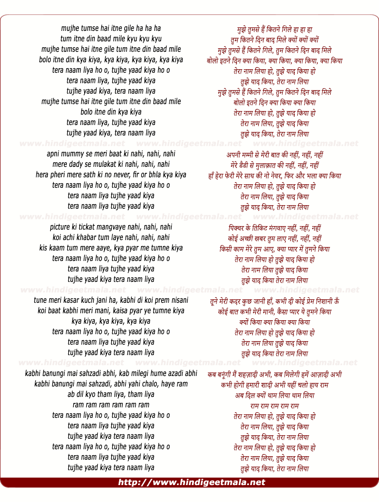 lyrics of song Tera Naam Liya Tujhe Yaad Kiya