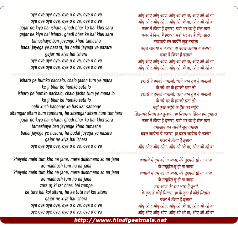 lyrics of song Gazar Ne Kiya Hai Ishara Ghadi Bhar Ka Hai Khel Sara