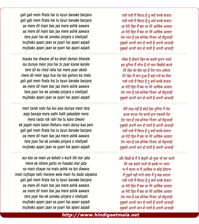lyrics of song Gali Gali Mein