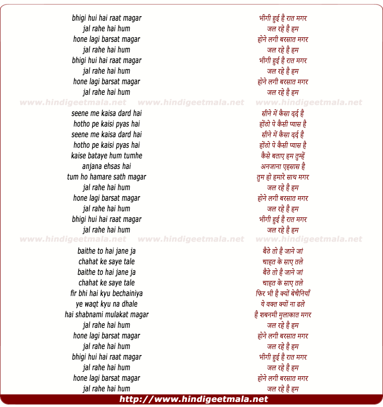 lyrics of song Bheegi Hui Hai Raat