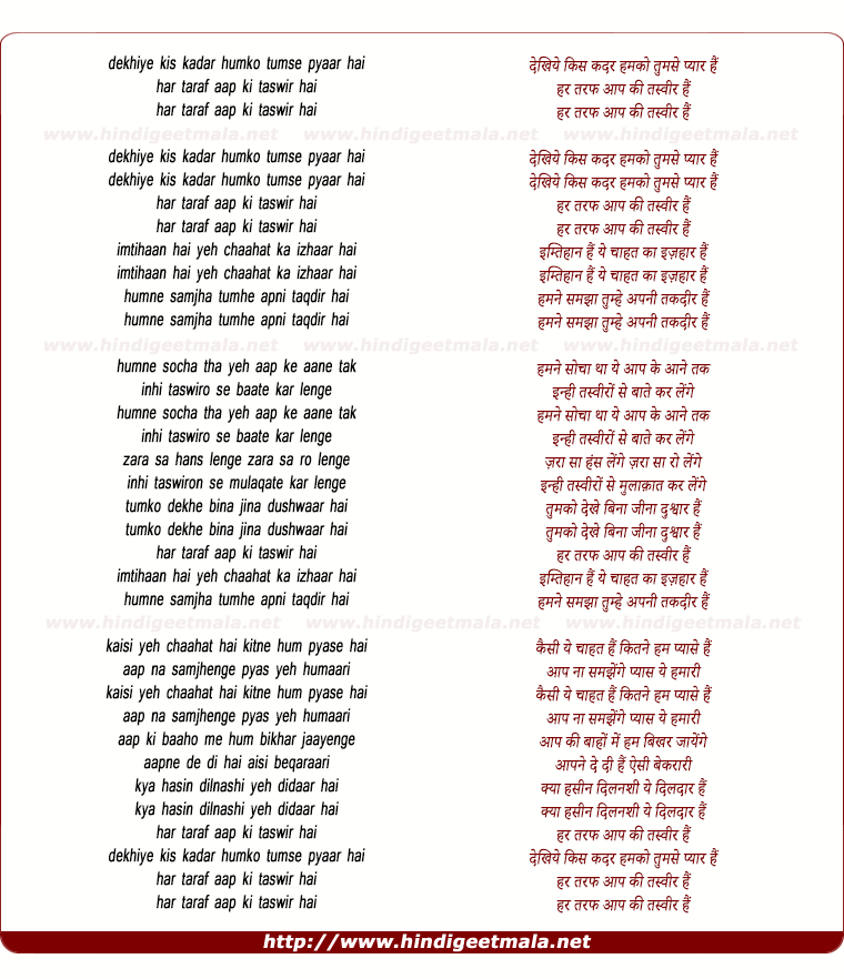 lyrics of song Dekhiye Kis Kadar Humko Tumse Pyar Hai