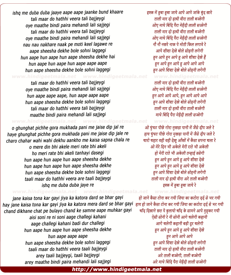 lyrics of song Taali Maar Do Hathhi Veera