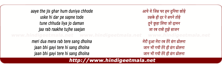 lyrics of song Rang Diya Dil (Sad)