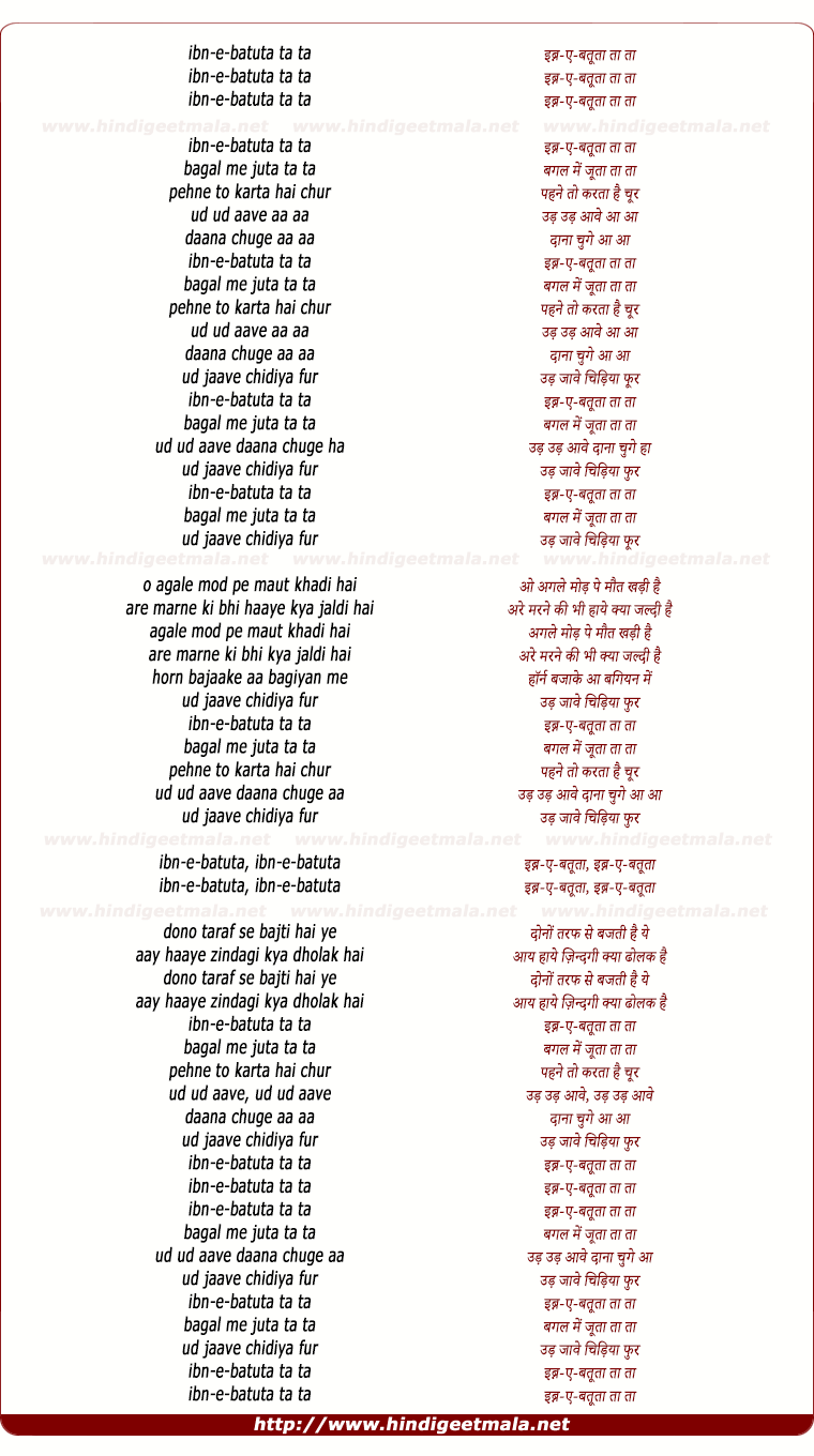 lyrics of song Ibn-E-Batuta (Remix)