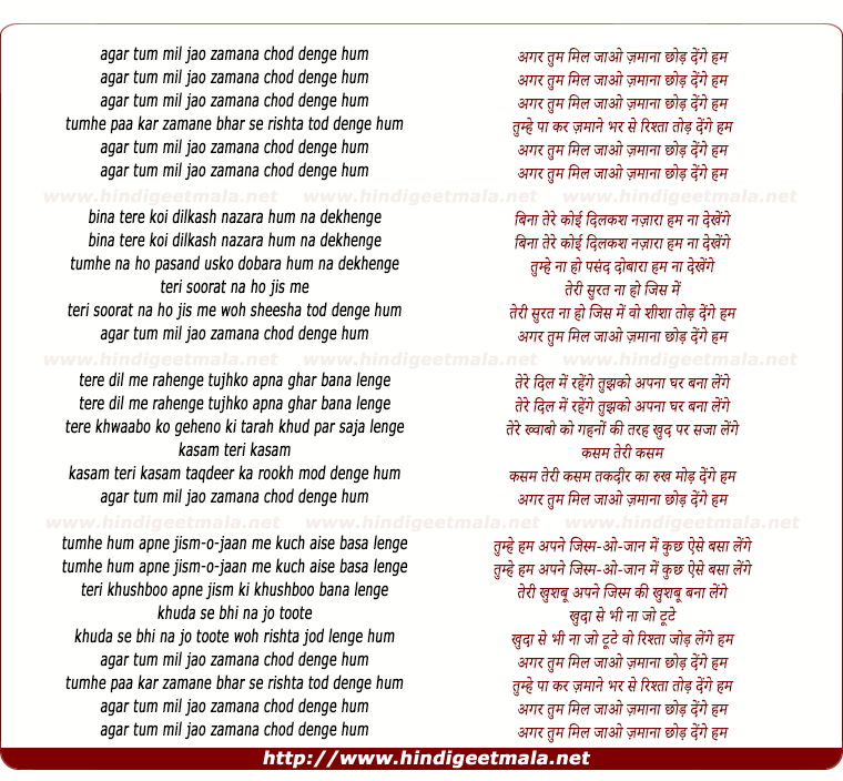 lyrics of song Agar Tum Mil Jao Jamana Chhod Denge Hum