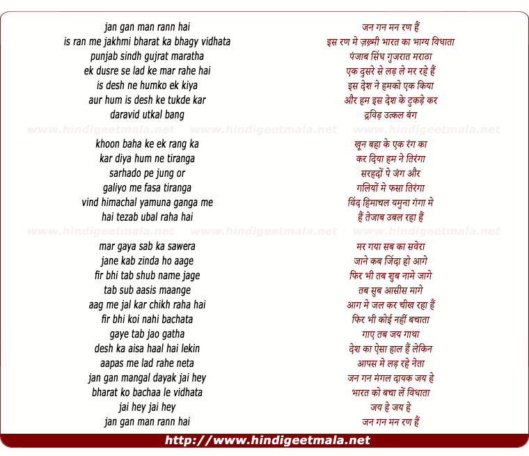 lyrics of song Jan Gan Man Ran Hai