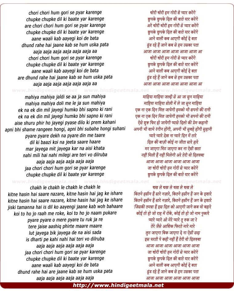 lyrics of song Chori Chori Hum Gori Se