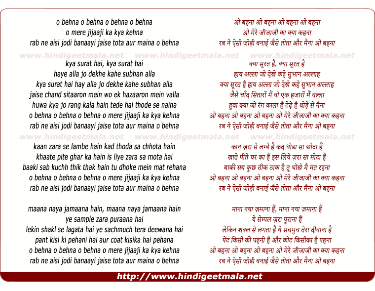 lyrics of song O Mere Jijaji Ka Kya Kehna