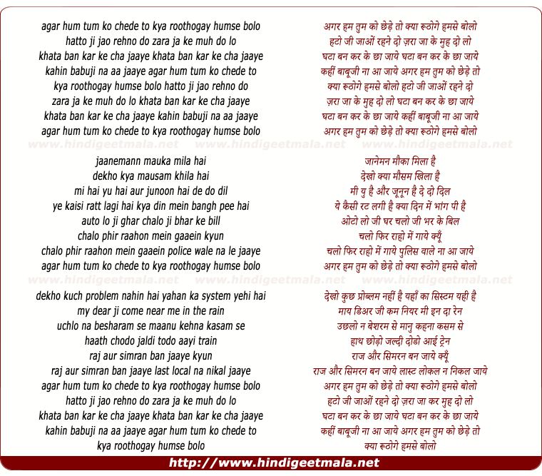 lyrics of song Agar Hum Tum Ko Chede To