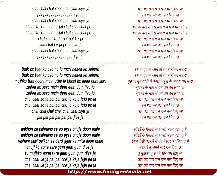 lyrics of song Chal Chal Cha Kiye Ja, Pal Pal Pal Jiye Ja