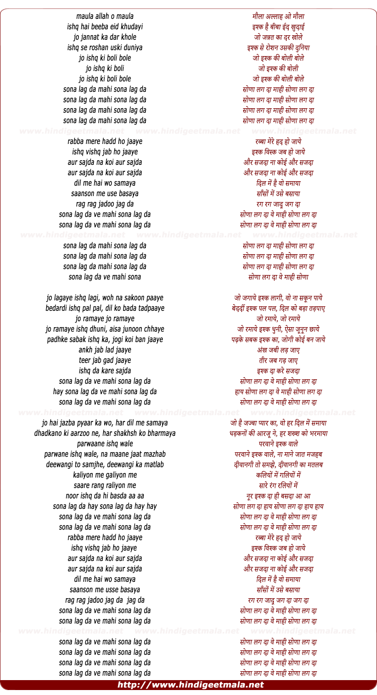 lyrics of song Sona Lagdha Mahi Sona Lagdha