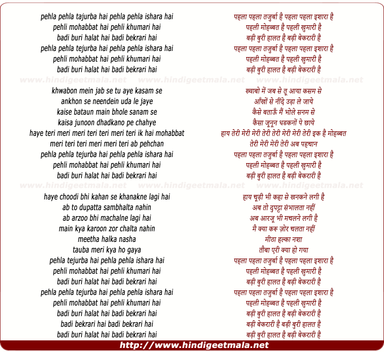 lyrics of song Pehla Pehla Tejurba Hai, Pehla Pehla Ishaara Hai