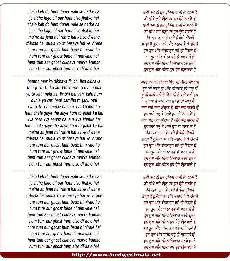 lyrics of song Hum Tum Aur Ghost (Title Song)