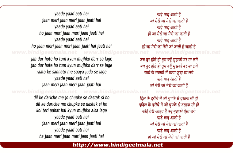 lyrics of song Yaadein Yaad Aati Hain
