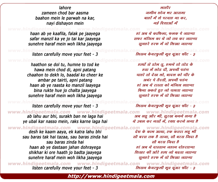 lyrics of song Ab Ye Kaafila, Falak Pe Jaayega