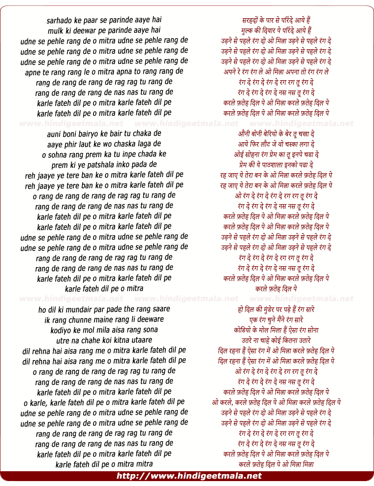 lyrics of song Rang De Rang De, Rag Rag Tu Rang De