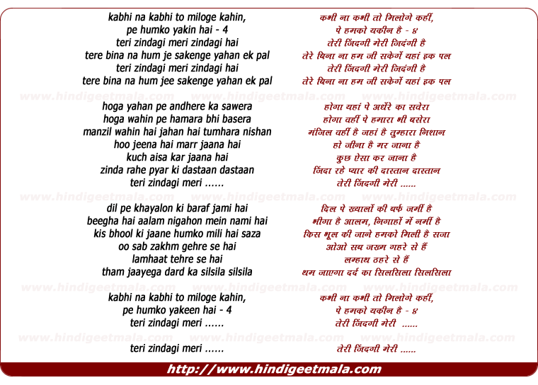 lyrics of song Kabhi Na Kabhi To Miloge Kahi Pe Humko Yakeen Hai