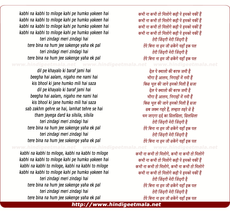 lyrics of song Kabhi Na Kabhi To Miloge