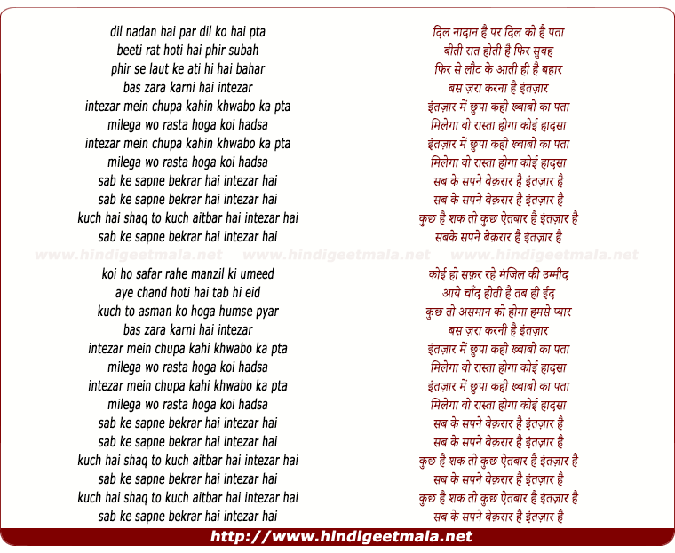lyrics of song Intezar Mein Chupa Kahi Khwabo Ka Pata