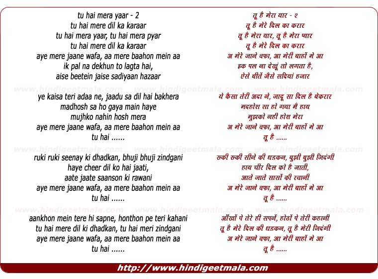 lyrics of song Tu Hai Mera Yaar, Tu Hai Mera Pyar