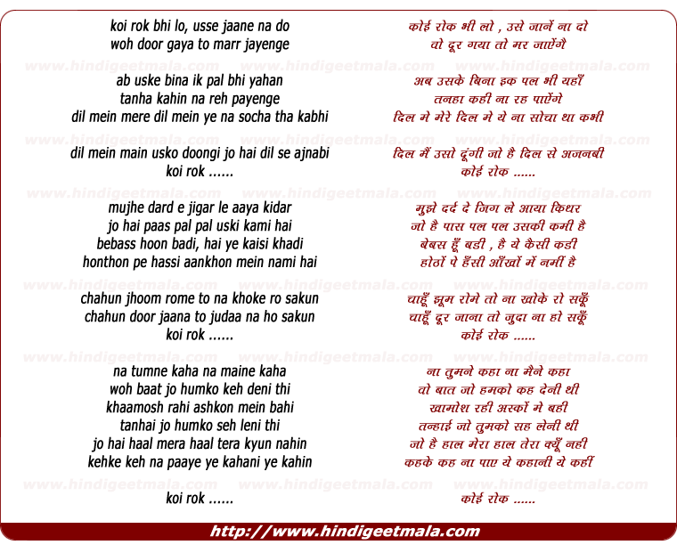lyrics of song Koi Rok Bhi Lo, Usse Jaane Na Do