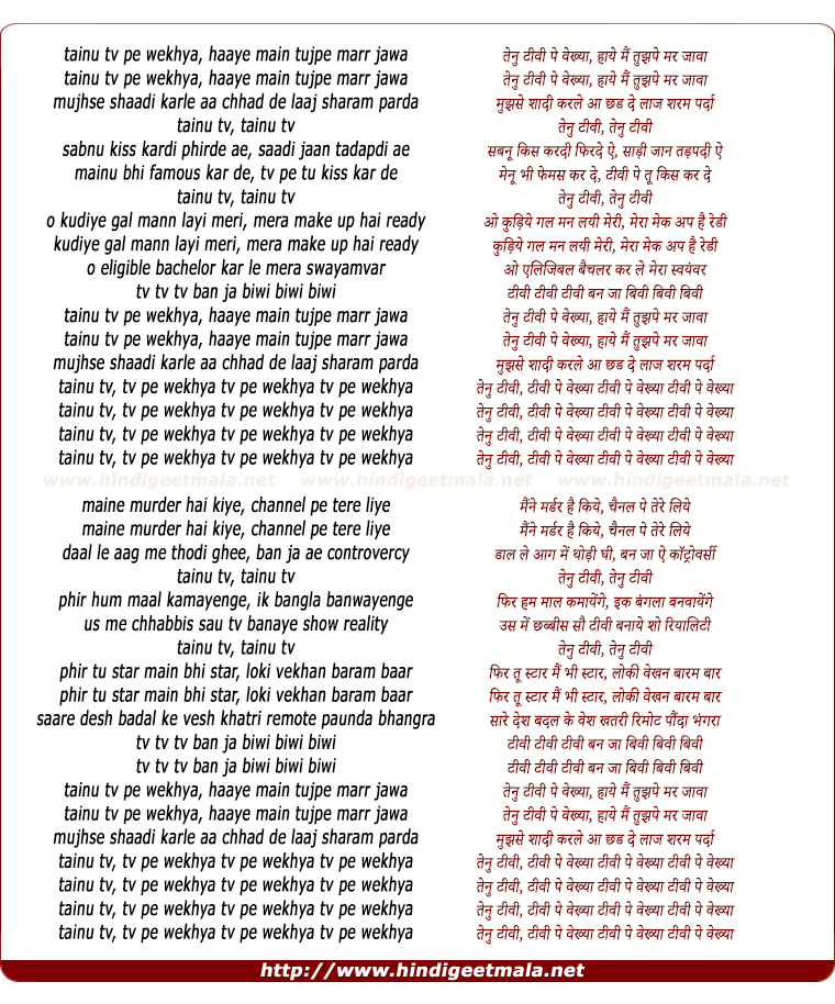 lyrics of song Tainu Tv Pe Wekhya, Haaye Main Tujpe Marr Jawa