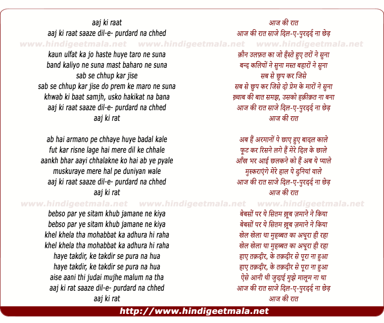 lyrics of song Aaj Ki Raat Saaz-E-Dard Na Chhed