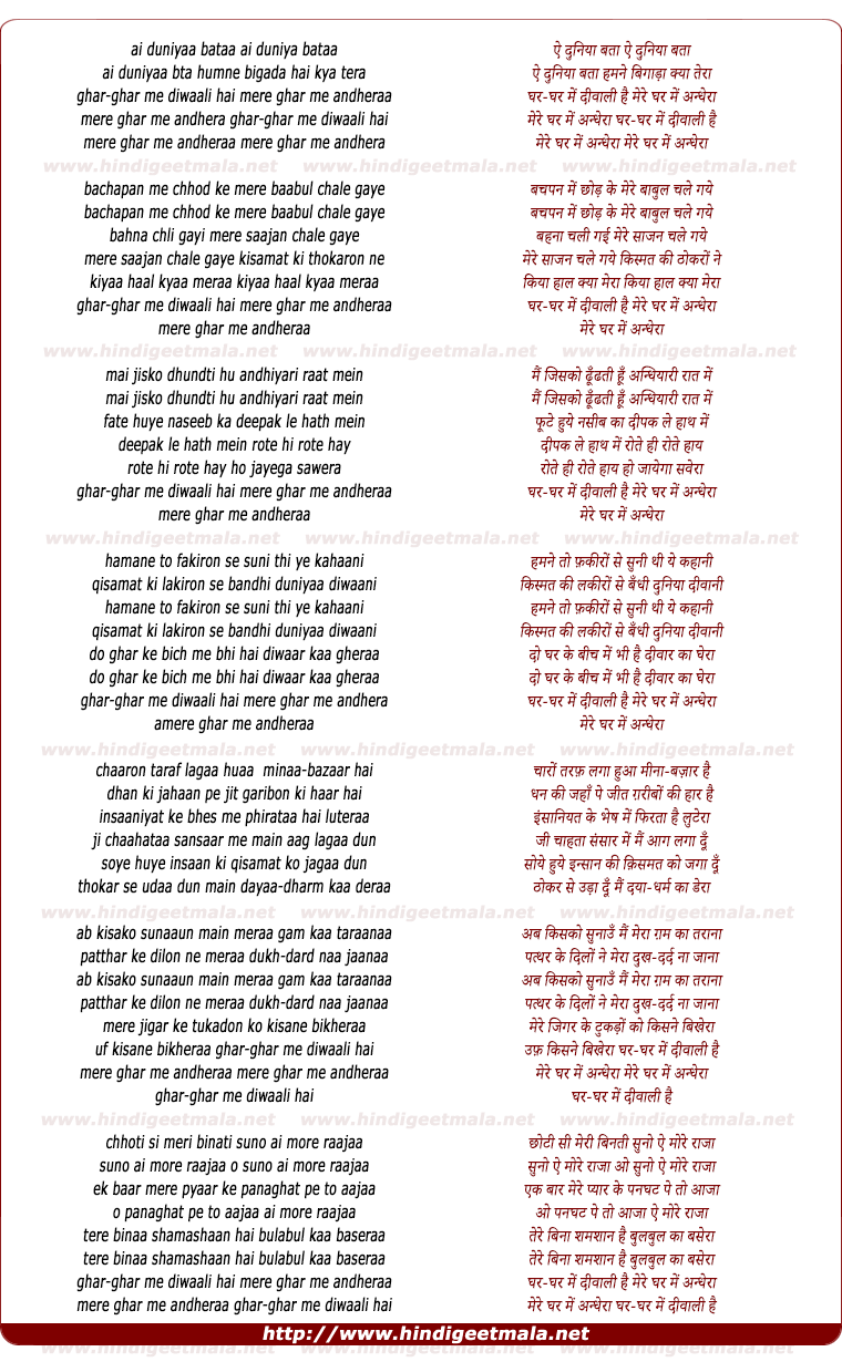 lyrics of song Ghar Ghar Me Diwali Hai