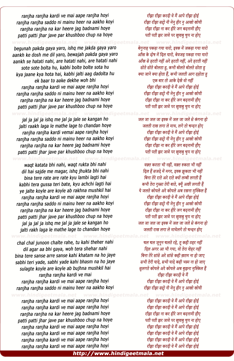 lyrics of song Ranjha Ranjha Kardi Ve Main Aape Ranjha Hoyi