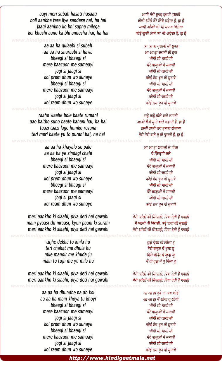 lyrics of song Aayi Meri Subah Hasti Hasati