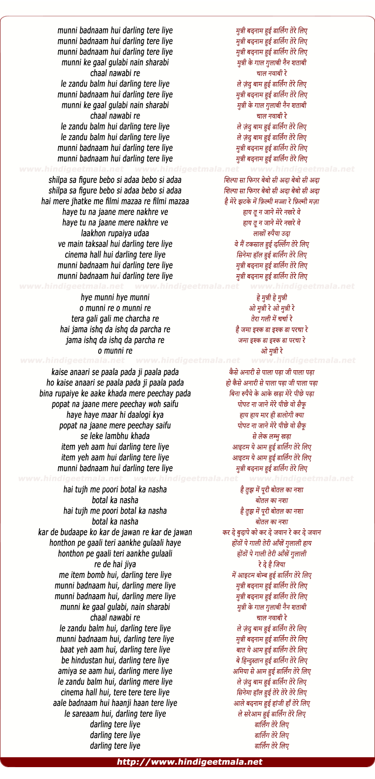 lyrics of song Munni Badnaam Hui, Darling Tere Liye