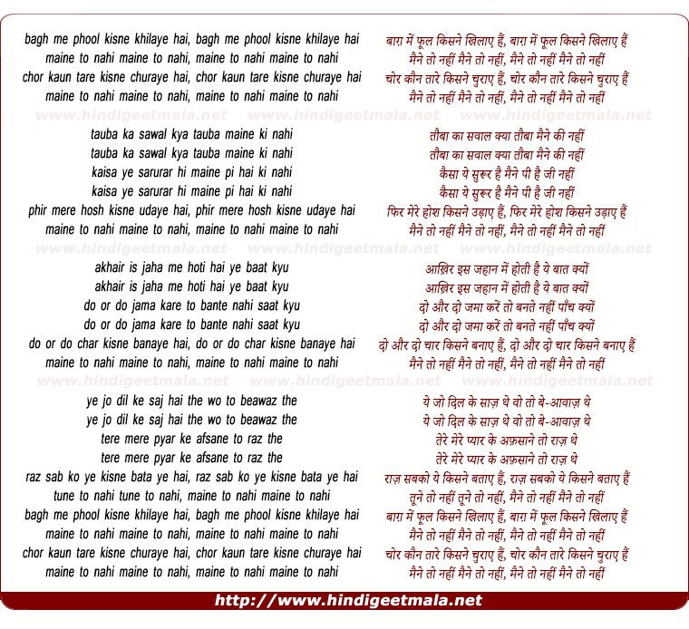 lyrics of song Baag Me Phool Kisne Khilaye Hai
