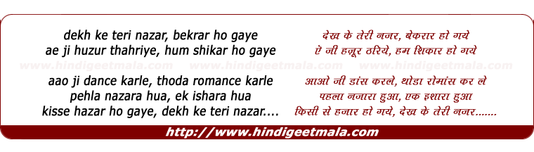 lyrics of song Dekh Ke Teri Nazar, Bekrar Ho Gaye