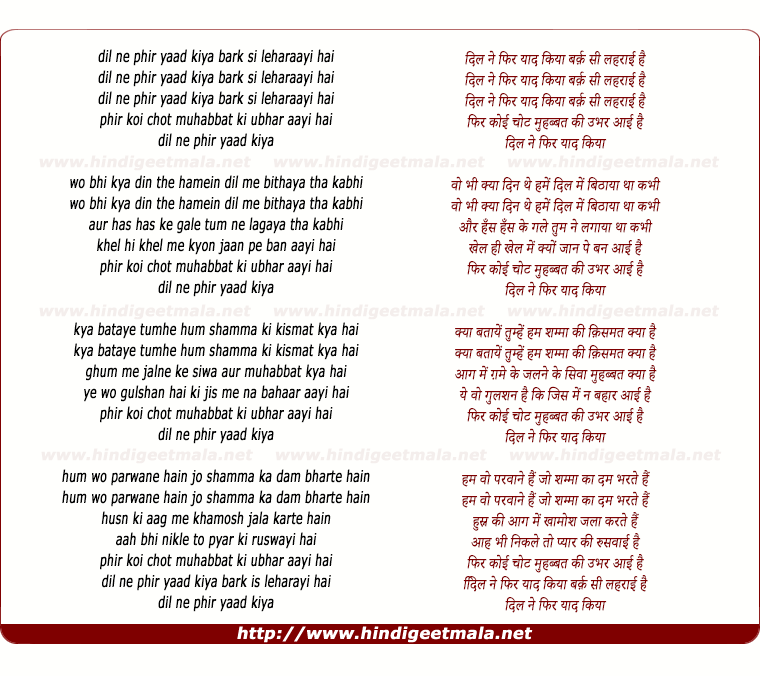 Слова песни расстояние. Текст песни Бакр. Не лей Bakr текст. Bakr очи текст. Текст песни Мухаббат.