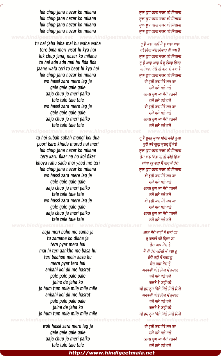 lyrics of song Luk Chup Jaana Nazar Ko Milana