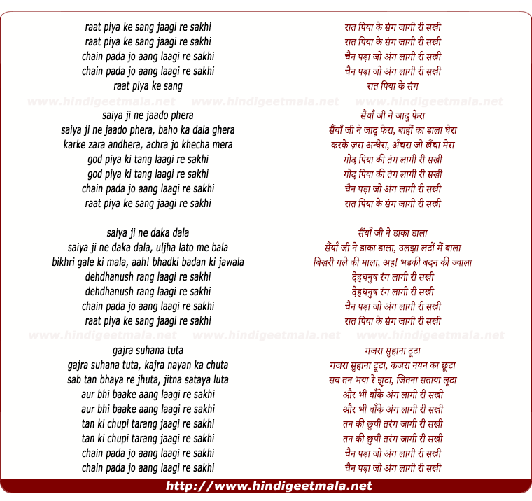 lyrics of song Raat Piya Ke Sang Jagi Re Sakhi